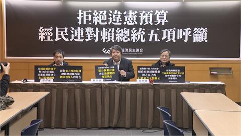 行政院將提「覆議」守住總預算　經民連：解散國會重新改選