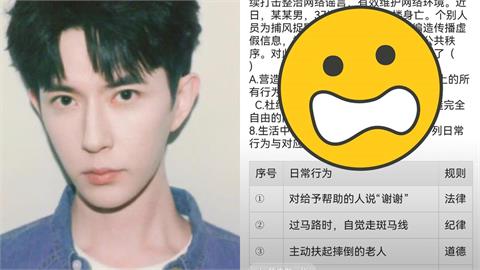 于朦朧案燒進中國校園「洗腦式」考題被流出!網怒卷裡偷塞「某男子墜樓」帶風向