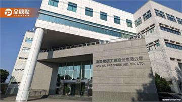 睡醒領百萬！鴻海季分紅入帳超香　公司豪灑逾88億