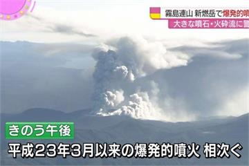 新燃岳火山1天11次爆炸性噴發 濃煙竄天3千公尺