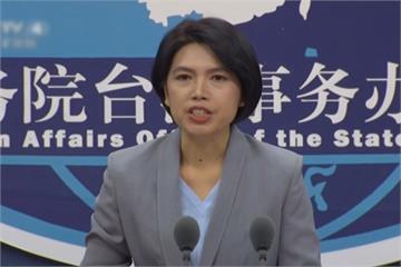 快新聞／外媒爆中國「灰色地帶作戰」消耗台灣戰力 國台辦：毫無事實依據