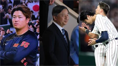 經典賽／天皇御駕親征！大谷鞠躬讚爆、村上宗隆遭批「御前失儀」　日球迷：這算武士？