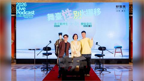 當戲曲國寶遇上世界皇后!唐美雲、妮妃雅首度同台