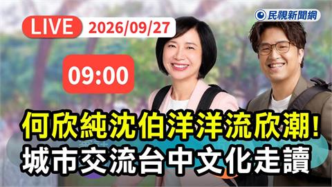 LIVE／「洋流」吹進台中交會「欣潮」！沈伯洋現身審計新村合體何欣純
