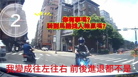 快新聞／「㼈」生門？李㼈路口左轉槓上騎士　轎車視角行車紀錄器曝