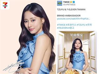 歷史性一刻　JYP官方宣傳子瑜首喊「TAIWAN」網友超感動