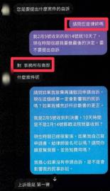 冒充律師蔡晉祐名義接案　刑民全包6萬6「露餡」