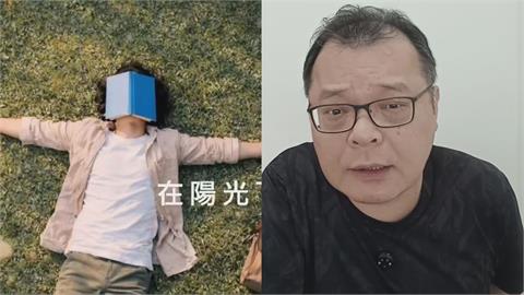 酸國民黨新宣傳片「蠻爛的」　陳揮文：躺平就是放棄、混日子