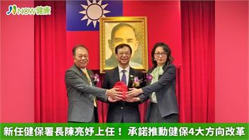 新任健保署長陳亮妤上任！ 承諾推動健保4大方向改革