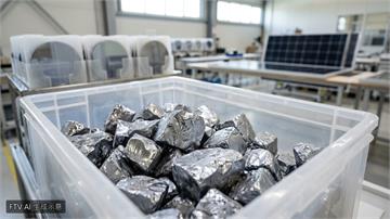 對抗中國！川普政府擬對多晶矽設價格底線與關稅