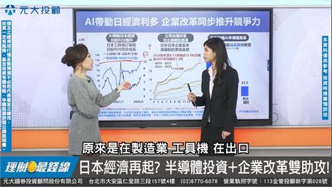 日經濟將迎來新局 三把火:企業改革.金融投資.正向循環