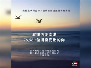 快新聞／喊感謝7萬8560同意票　罷免李彥秀民團：最堅定的聲音