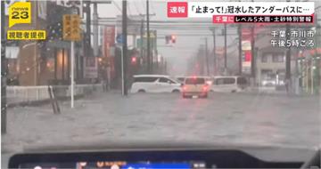 日本千葉縣暴雨釀4死！7千人受困成田機場　近2.5萬戶家庭停電