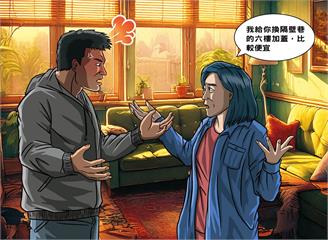 【刑事特搜】身價上億女房東慘死空屋　電玩國手一句話露餡被逮