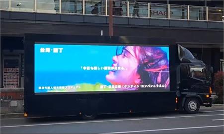 日音樂人愛上台灣祭　推屏東觀光影片登大阪街頭