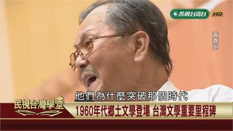 (影)踩碎玻璃訪問抗議教師！黃春明作品不受限當代