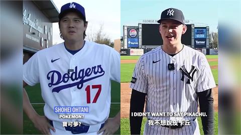 MLB(影)／寶可夢喜好大調查！大谷「硬擠出這答案」全明星中最多人喜歡的是「他」