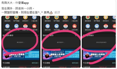 快新聞／川普關稅政策轉彎暫緩、台股全面飆漲　驚傳中信證券APP當機
