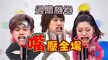 《明星許願池》王仁甫超會吹 連阿翔都挑戰不了！孫協志提議奧運增加這個比賽項目！ 
