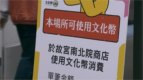 學生都把文化幣1200點「上網賣掉變現」？她見亂象怒批：人性之惡！