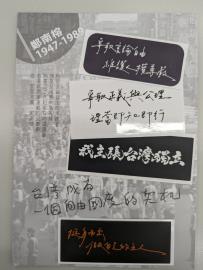 陳儀深：鄭南榕獄中日記發表後　下階段出版史料彙編