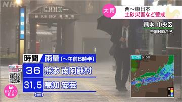梅雨鋒面發威！日本土石流沖毀民宅