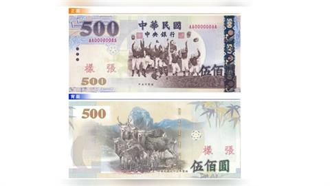 快新聞/五百元紙鈔正面棒球主題可望維持、背面「梅花鹿肯定會改版」 央行總裁曝原因