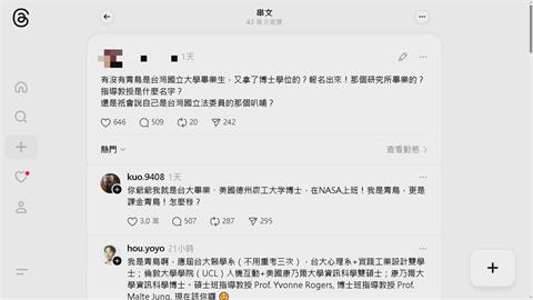 又翻車! 小草酸"青鳥沒學歷" 釣出NASA科學家郭正光