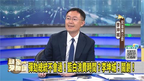 賴清德彈劾案未過「這2人沒投票」綠委曝他去向