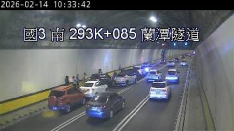 快新聞／連假第一天！國3蘭潭隧道南下「8車連環撞」　交通恐雪上加霜