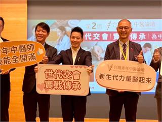 中醫數位化全面啟動！何志偉：科技能讓台灣中醫站上國際舞台