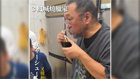 懂吃！村上隆踩點19家台灣美食　鳳城燒臘、老麵店上榜