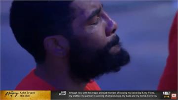 NBA／籃網主場賽前哀悼Kobe 主將Irving淚流不止