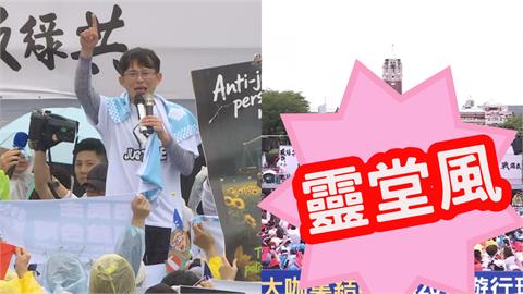 426藍白場佈「靈堂風」翻車！又扛1物…網驚公祭現場：翻農民曆大凶