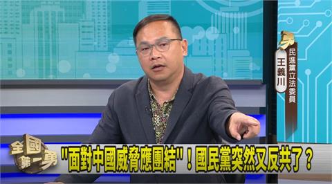 第一勇(影)／譴責中國！朱酸別對內找敵人！王義川：對號入座？