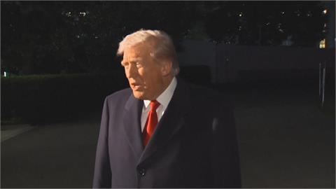亞洲行川習會即將登場 川普:將與習近平談台灣