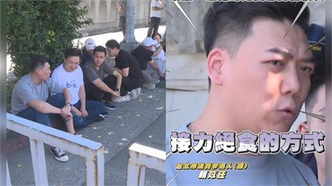 國民黨4小雞「接力」絕食抗議6天！486先生傻眼：這叫輪流吃飯…