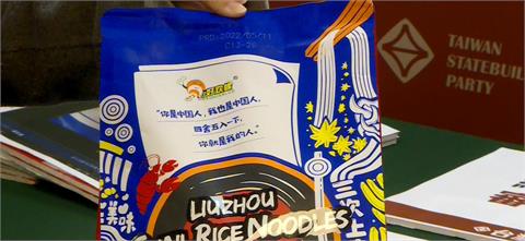 異言堂／「Made in China」食品爆風波　安全疑慮浮上檯面