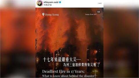 快新聞／中國箝制記者「不准再報導宏福苑」　香港IKEA出招：一起撐過去