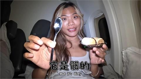 開箱冰島航空4萬元商務艙！餐具有垢、燈無法開　她怨：難怪比較便宜