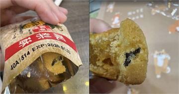 佳德鳳梨酥遭控有「黑色異物」　曝衛生局還清白：說謊良心不痛嗎？