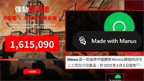 彈劾賴網站誰背後操作？吳靜怡點出關鍵細節！程式碼來自中國 個資恐外流！