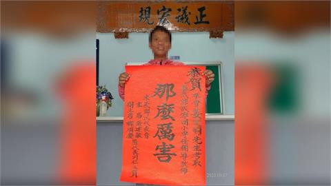 花3萬網購假學歷"考上正式老師" 男任教6年遭判刑2年
