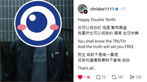 獲封「國慶最帥」沒有之一！男星霸氣喊話：你祝你的祖國、我祝我的國家生日快樂