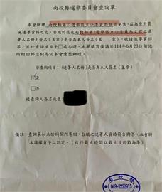 惡整罷團奧步？罷免游顥查詢單竟寫成馬文君　南投選委會認疏失重寄