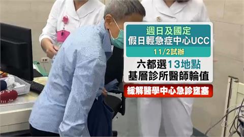春節醫療獎勵「加成100％」　醫師：與家人團聚錢買不到