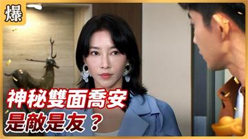 神秘創投公主身份爆了？原來她根本不是眾人眼中的她？《好運來-EP251精彩片段》