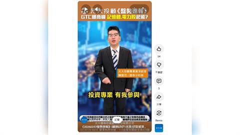 輝達GTC"1兆美元"震撼彈！「AI五層蛋糕」關鍵解密 記憶體.電力股點火起飛？