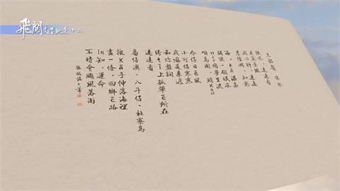 陳胤《三貂嶺》｜飛閱文學地景S12 ♦Ep 02