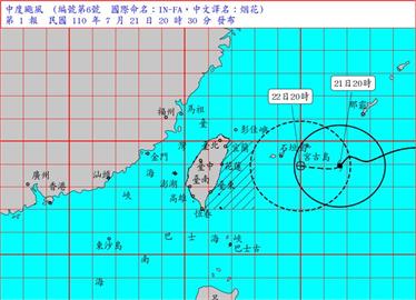 中颱烟花發布海上警報　明起連3天降雨加劇「中部以北防豪雨」